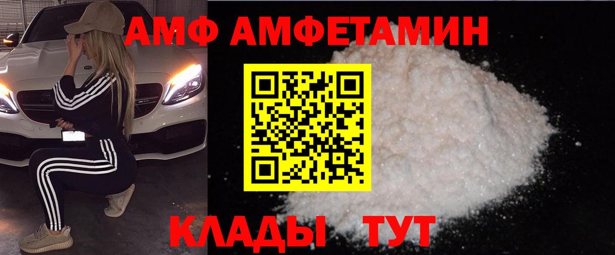 АМФ 97% Тула