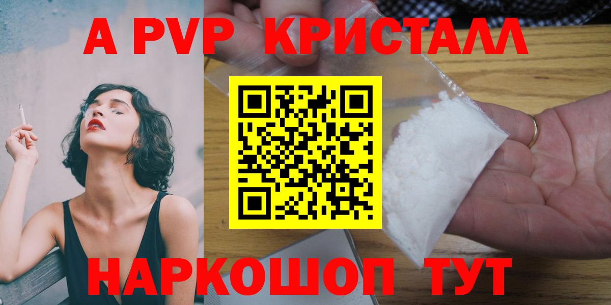Тула  закладка  Alpha PVP  Вход с VPN  А ПВП VHQ  Alpha PVP СК КРИС  APVP кристаллы 