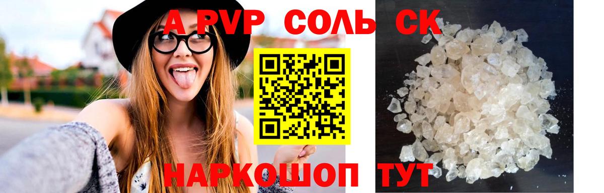 Альфа ПВП СК КРИС Тула