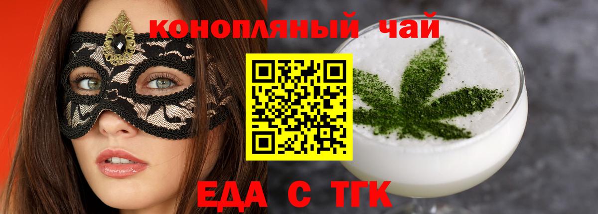 Canna-Cookies марихуана  Вход с VPN  Тула 