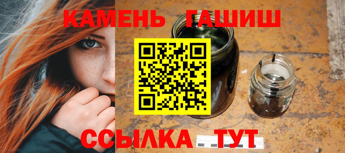Гашиш 40% ТГК  ГАШИШ AMNESIA HAZE  Вход с VPN  Тула 
