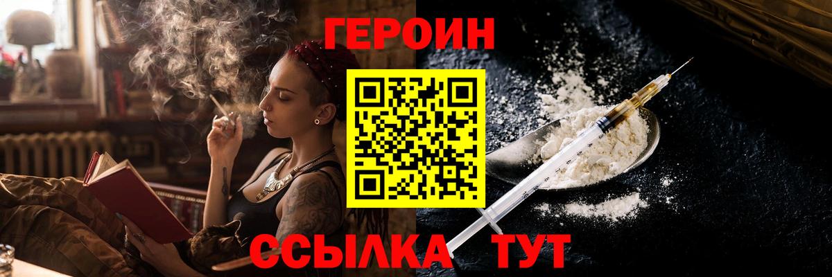 Тула  ГЕРОИН Heroin  Вход с VPN 