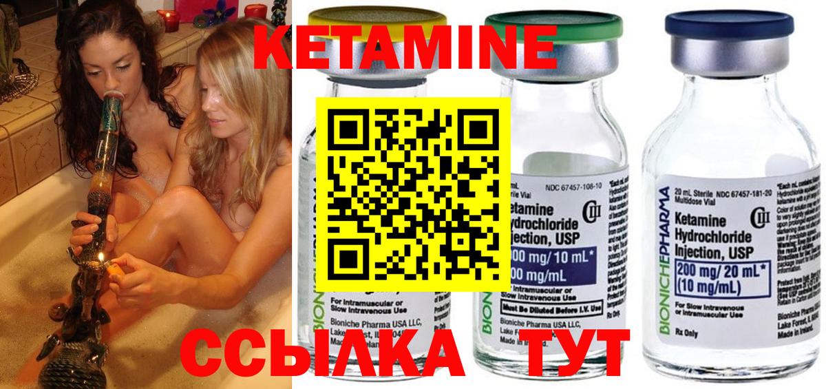 КЕТАМИН VHQ Тула