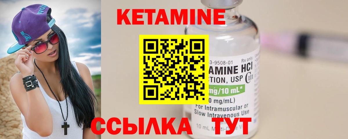 Кетамин ketamine  Вход с VPN  Тула 