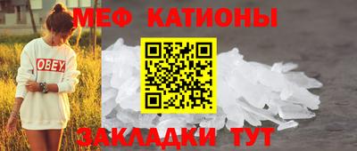 меф Краснокаменск