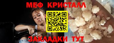 меф Краснокаменск