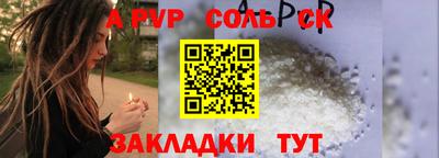 меф Краснокаменск