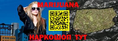каннабис Краснознаменск