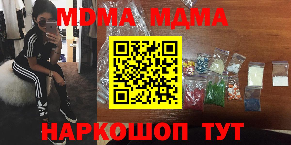 МДМА crystal  Вход с VPN  MDMA Molly  MDMA  Тула 