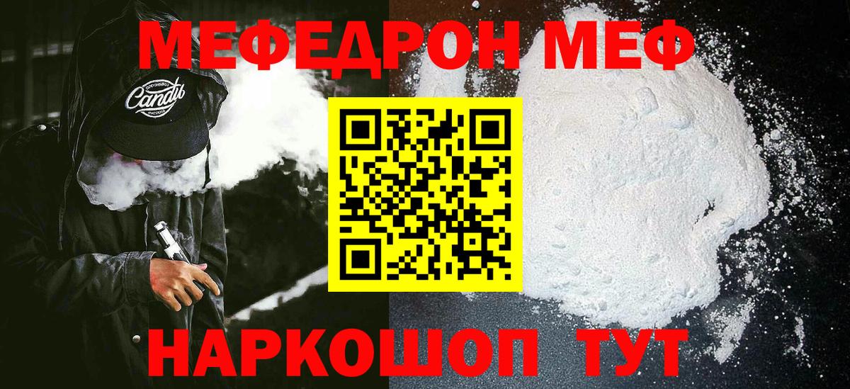 Меф мука Тула
