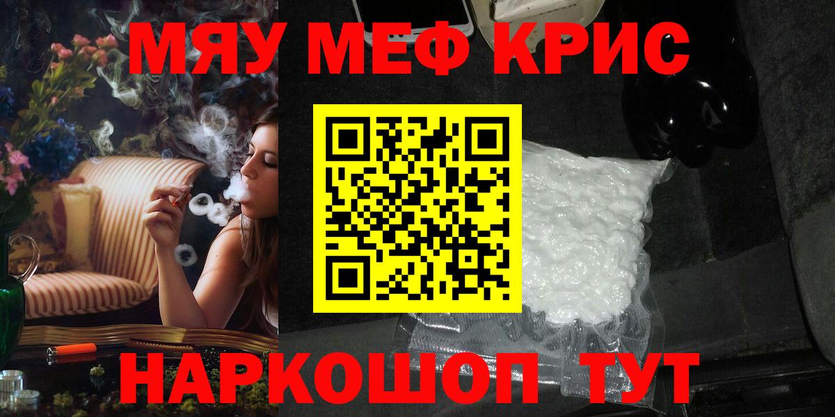 Тула  МЯУ-МЯУ кристаллы  Меф мука  МЕФ  Мефедрон  omg ТОР  Вход с VPN 