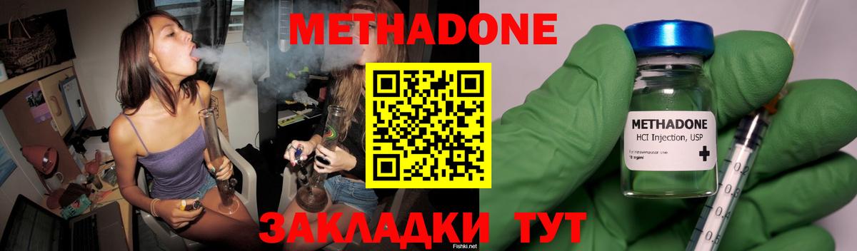 Тула  Метадон methadone  мега ONION  МЕТАДОН кристалл  Вход с VPN 