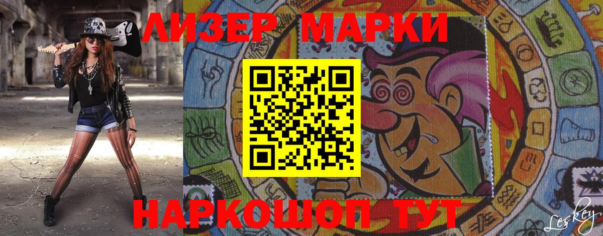 Марки 25I-NBOMe 1500мкг Тула