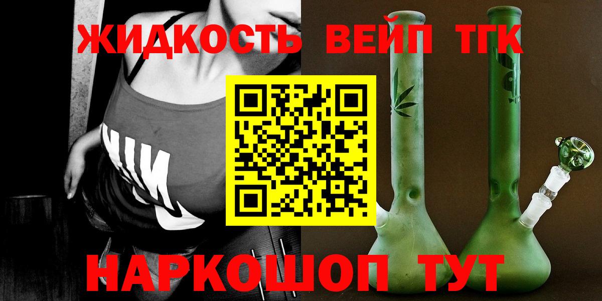 ТГК вейп с тгк  продажа наркотиков  Тула  ТГК THC oil  Вход с VPN 
