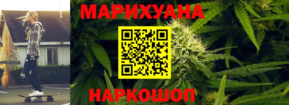 Марихуана Bruce Banner  Канабис White Widow  Тула  Вход с VPN  Шишки марихуана план 